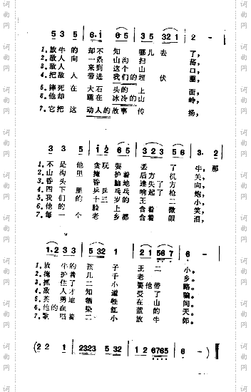 歌唱二小放牛郎