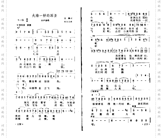 大海一样的深情