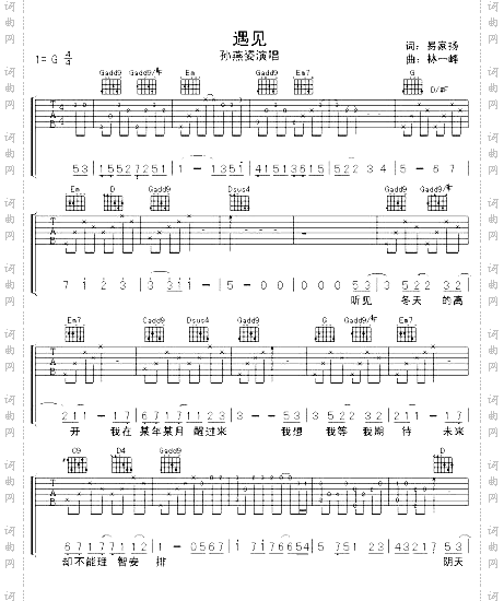 遇见电影《向左走向右走》主题歌