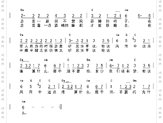 水手