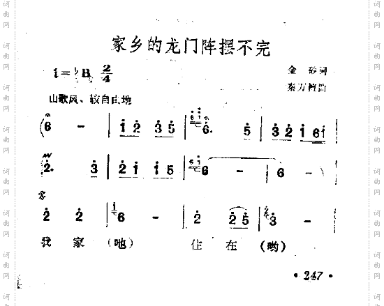 家乡的龙门阵摆不完