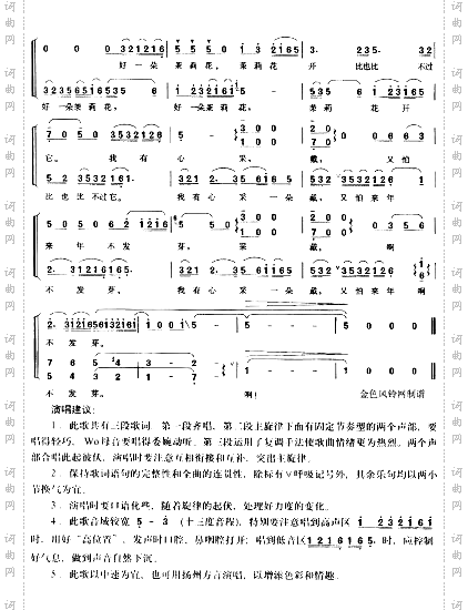 茉莉花江苏民歌
