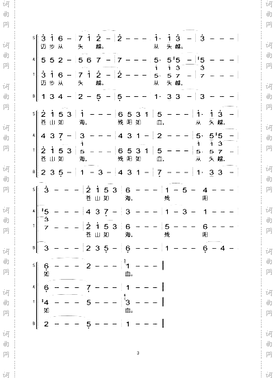 娄山关