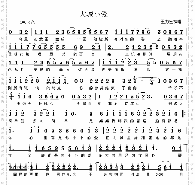 大城小爱