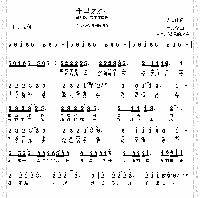 千里之外
