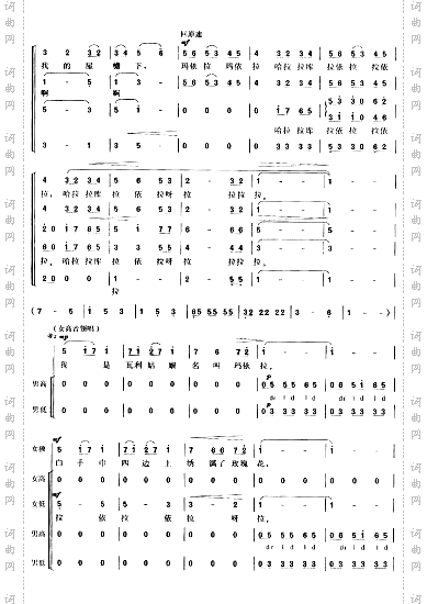 玛依拉哈萨克族民歌