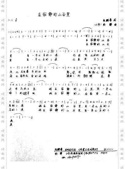 在寂静的山谷里