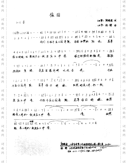 依旧