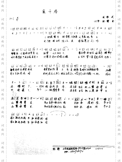 象牙塔