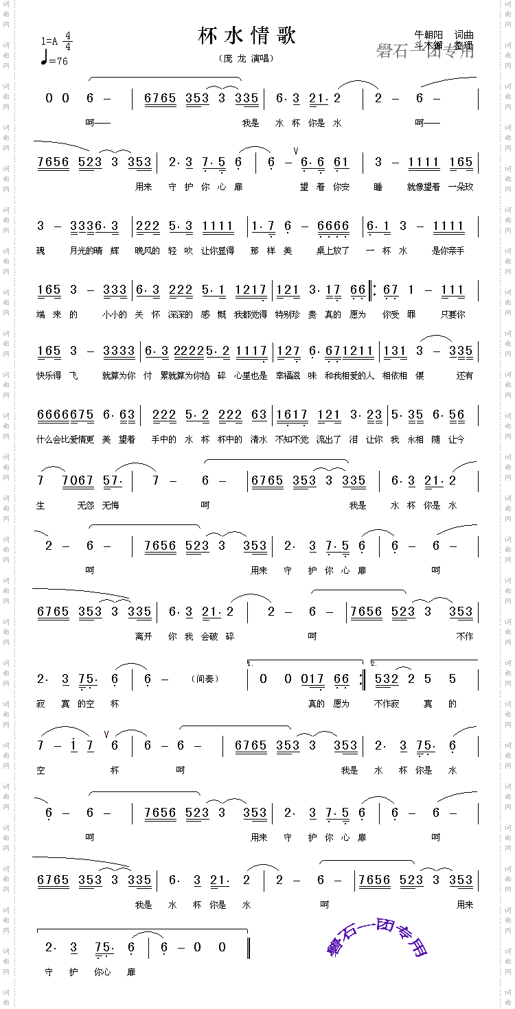 杯水情歌完全版