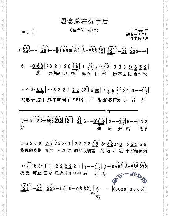 思念总在分手后