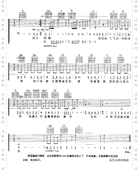 遇见电影《向左走向右走》主题歌