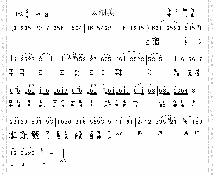 太湖美