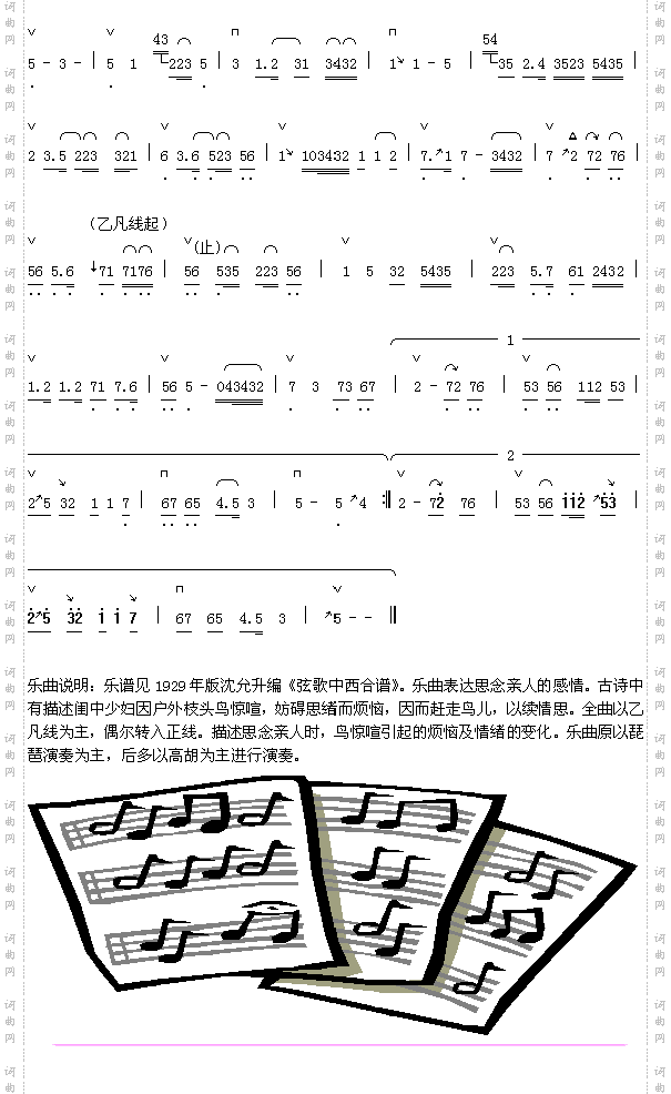 鸟惊喧2