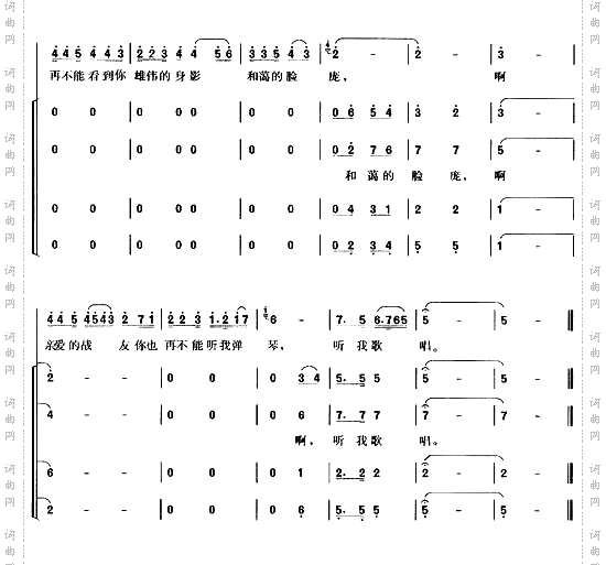 怀念战友《冰山上的来客》插曲