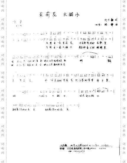茉莉花、太湖水