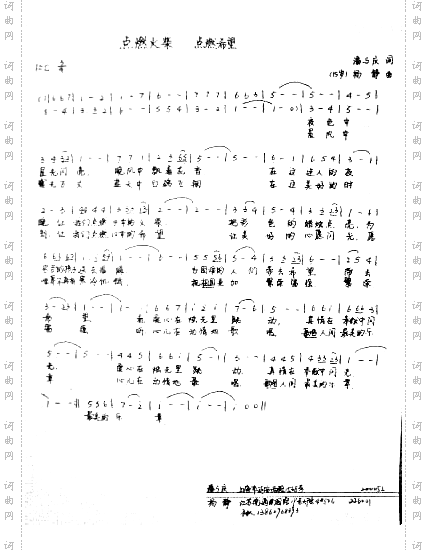 点燃火柴、点燃希望