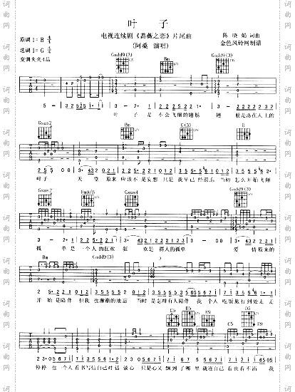 叶子《蔷薇之恋》片尾曲