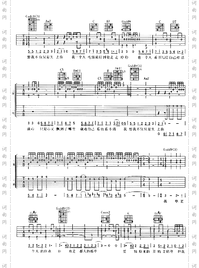 叶子《蔷薇之恋》片尾曲