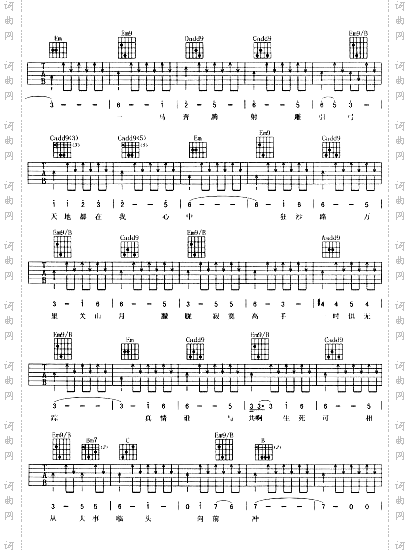 天地都在我心中央视版《射雕英雄传》片头歌
