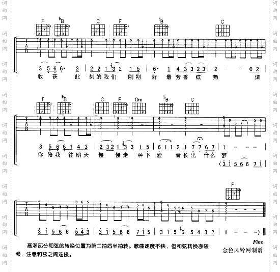 收获