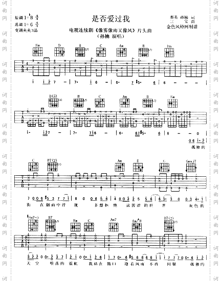 是否爱过我《像雾像雨又像风》片头曲