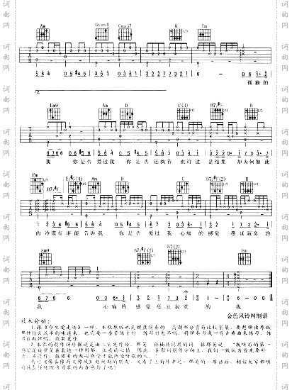 是否爱过我《像雾像雨又像风》片头曲