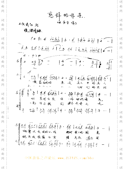 慈祥的母亲合唱