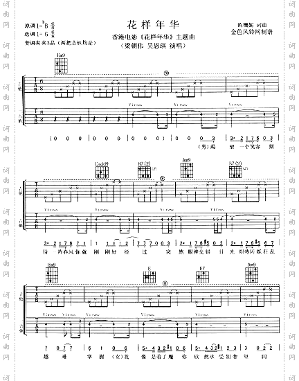 花样年华同名电影主题曲