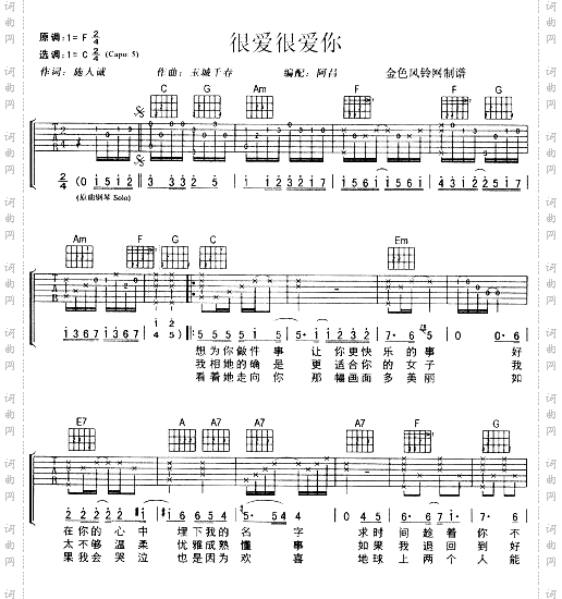 很爱很爱你