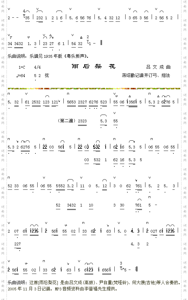 风动帘铃2+雨后梨花1