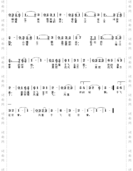 《凤凰于飞》歌谱