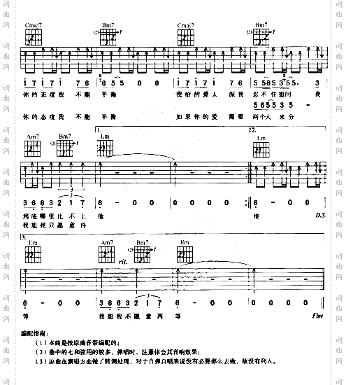 只爱你一个人