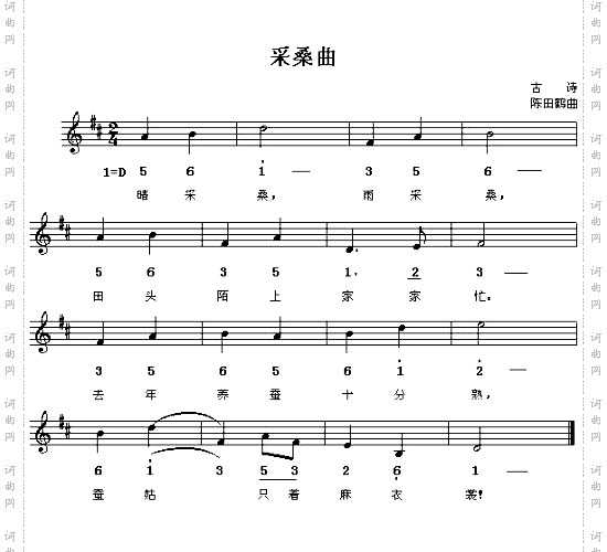採桑曲