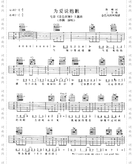 为爱说抱歉《蓝色妖姬》主题曲