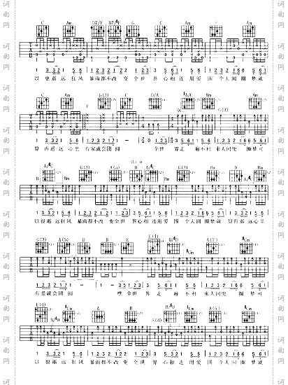 团圆《卧虎藏龙》主题曲