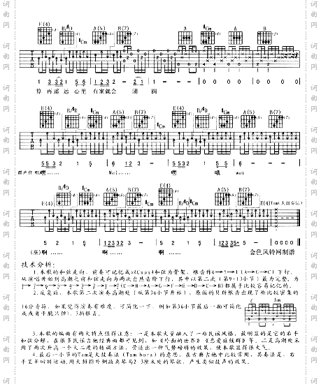 团圆《卧虎藏龙》主题曲