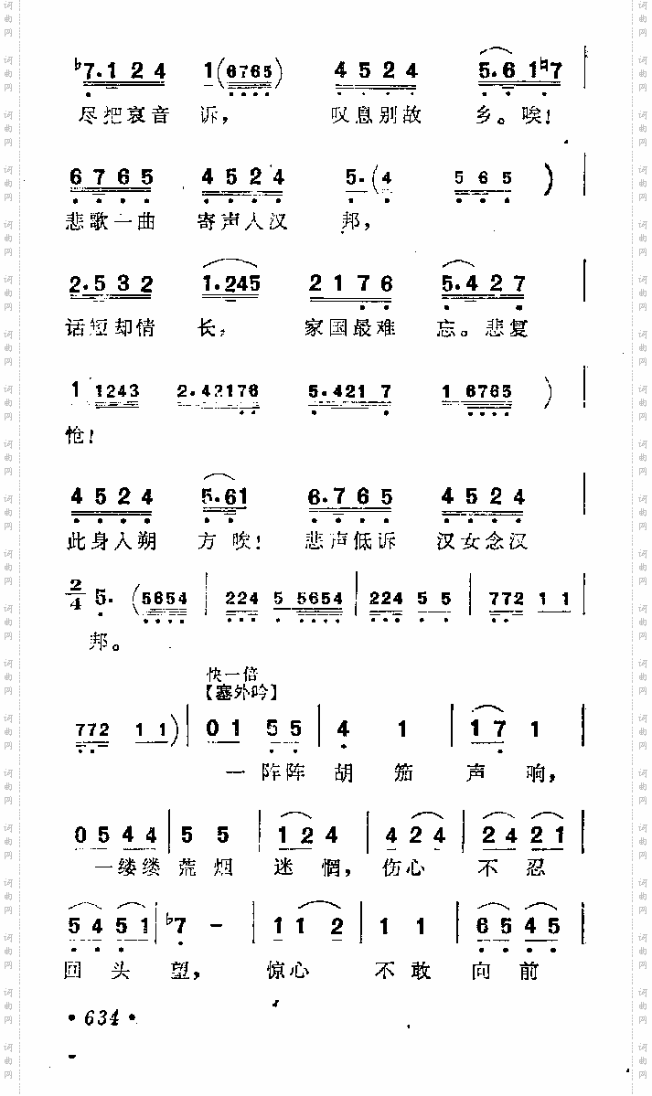 昭君出塞