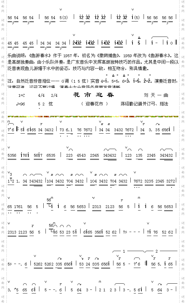 花市迎春1