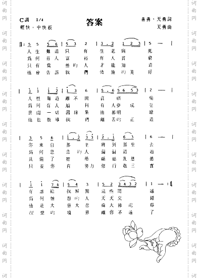 答案