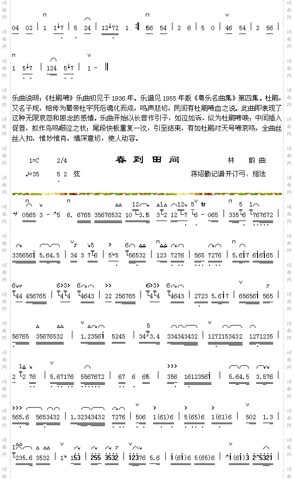 春到田间1