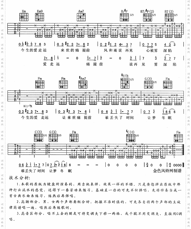 今生爱走远《像雾像雨又像风》片尾曲1