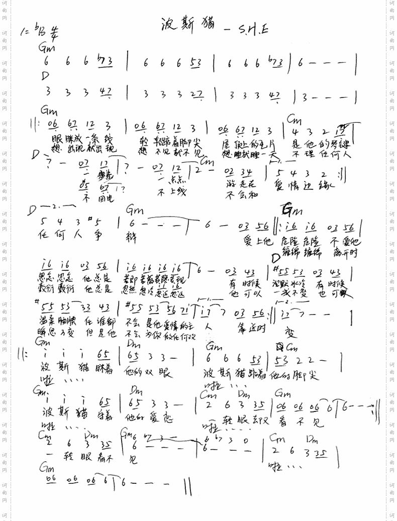波斯猫