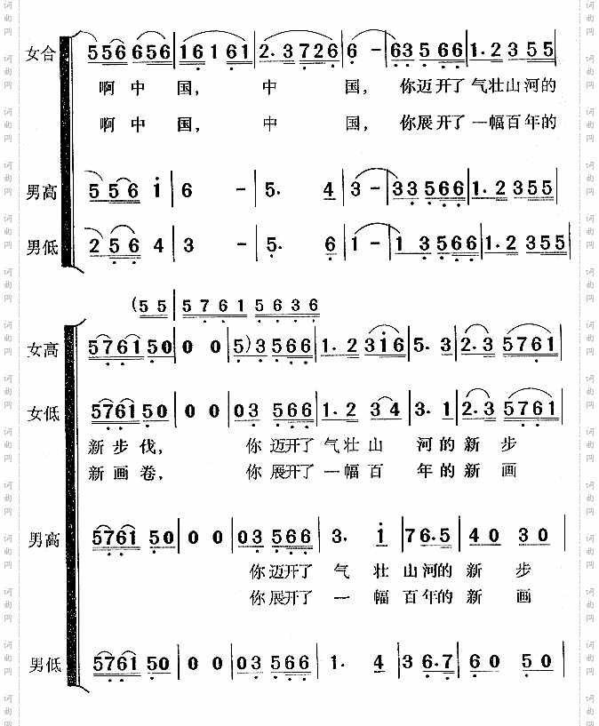 春天的故事