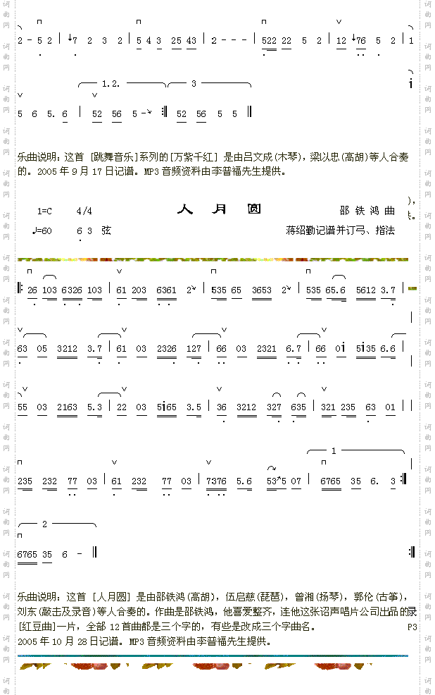醒狮2+万紫千红