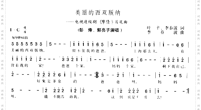 美丽的西双版纳