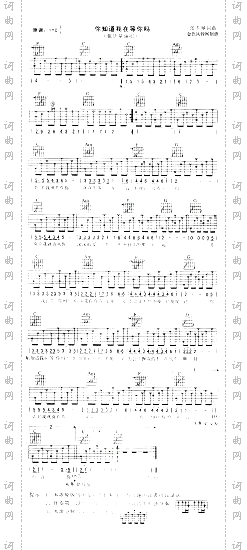 你知道我在等你吗