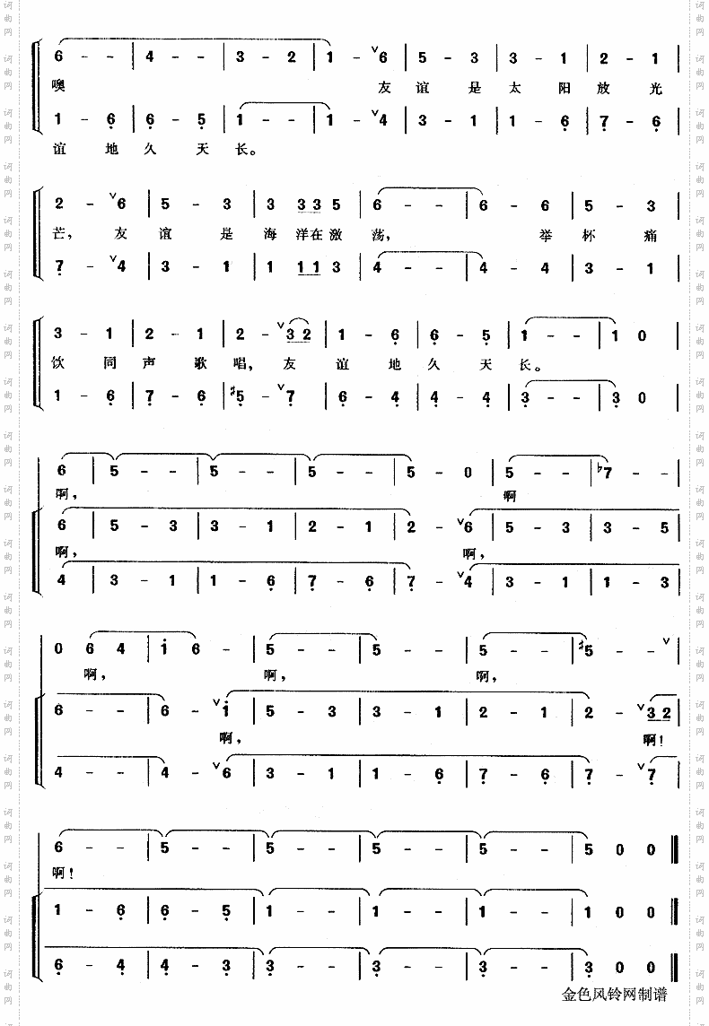 友谊地久天长《魂断蓝桥》插曲、苏格兰民歌