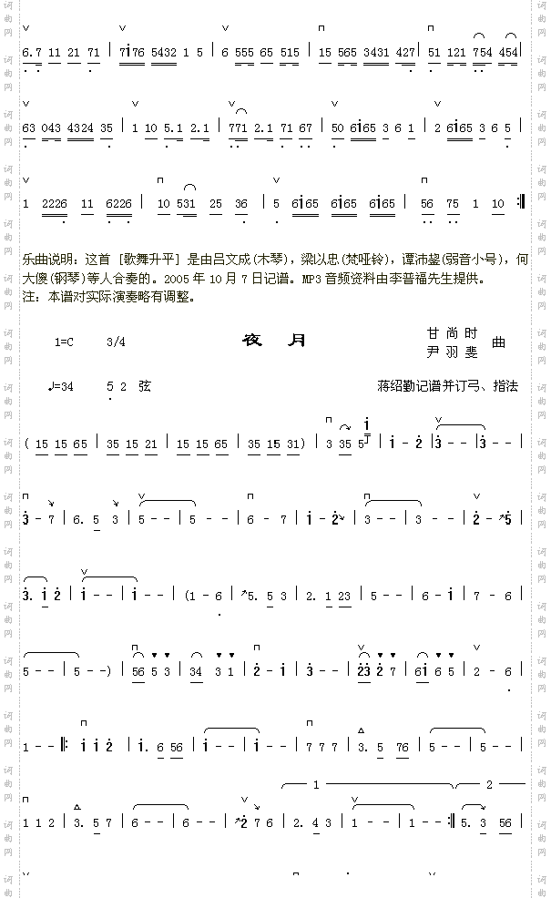 彩云归+歌舞升平1