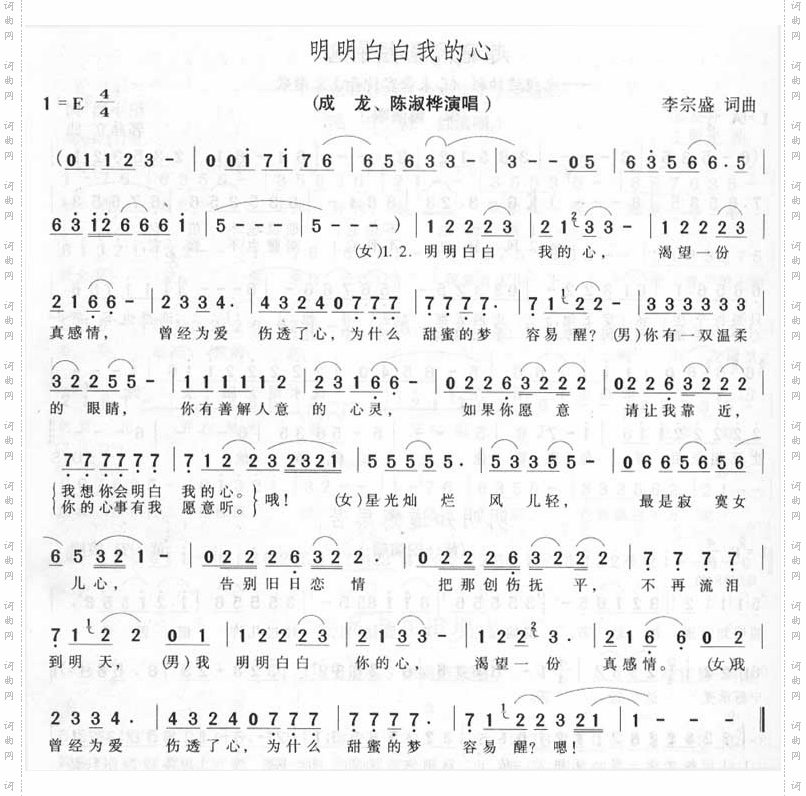 明明白白我的心